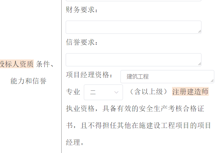 項(xiàng)目經(jīng)理