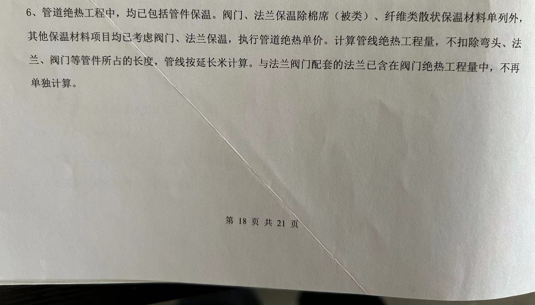閥門法蘭