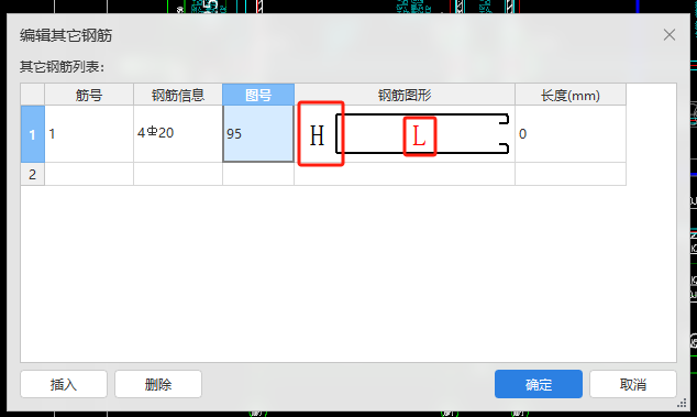 在鋼筋