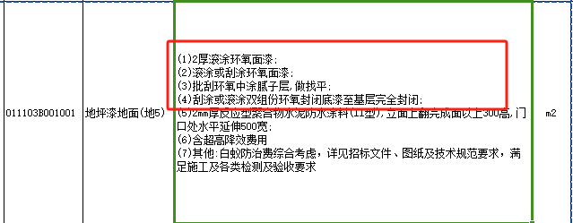 地面做法