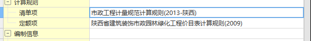 工程計量