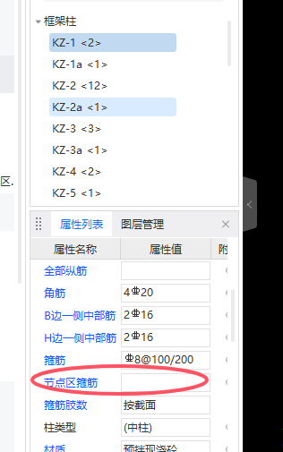 箍筋