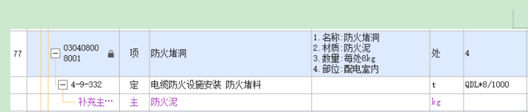 算量