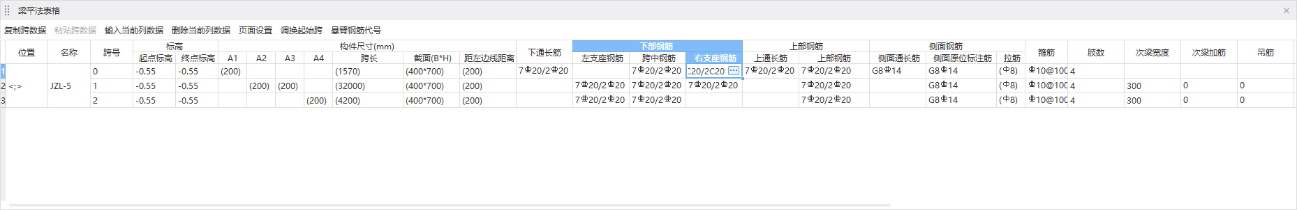 25的鋼筋