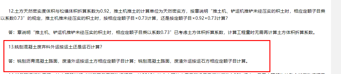 路面