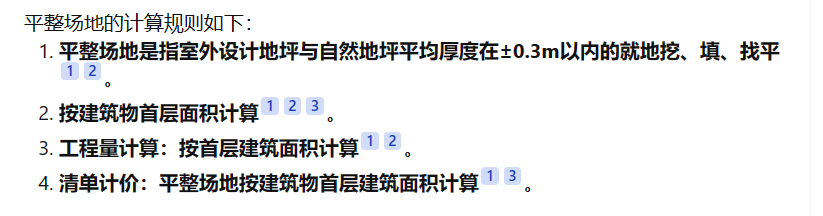 墊層
