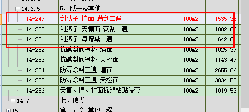 子目