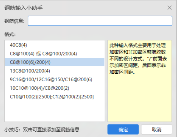 箍筋