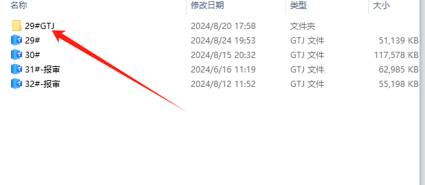 廣聯達