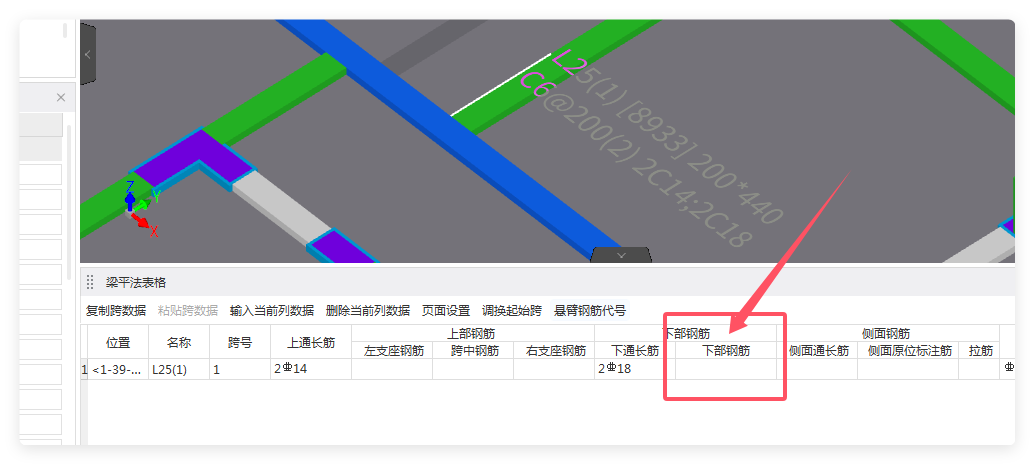 梁鋼筋