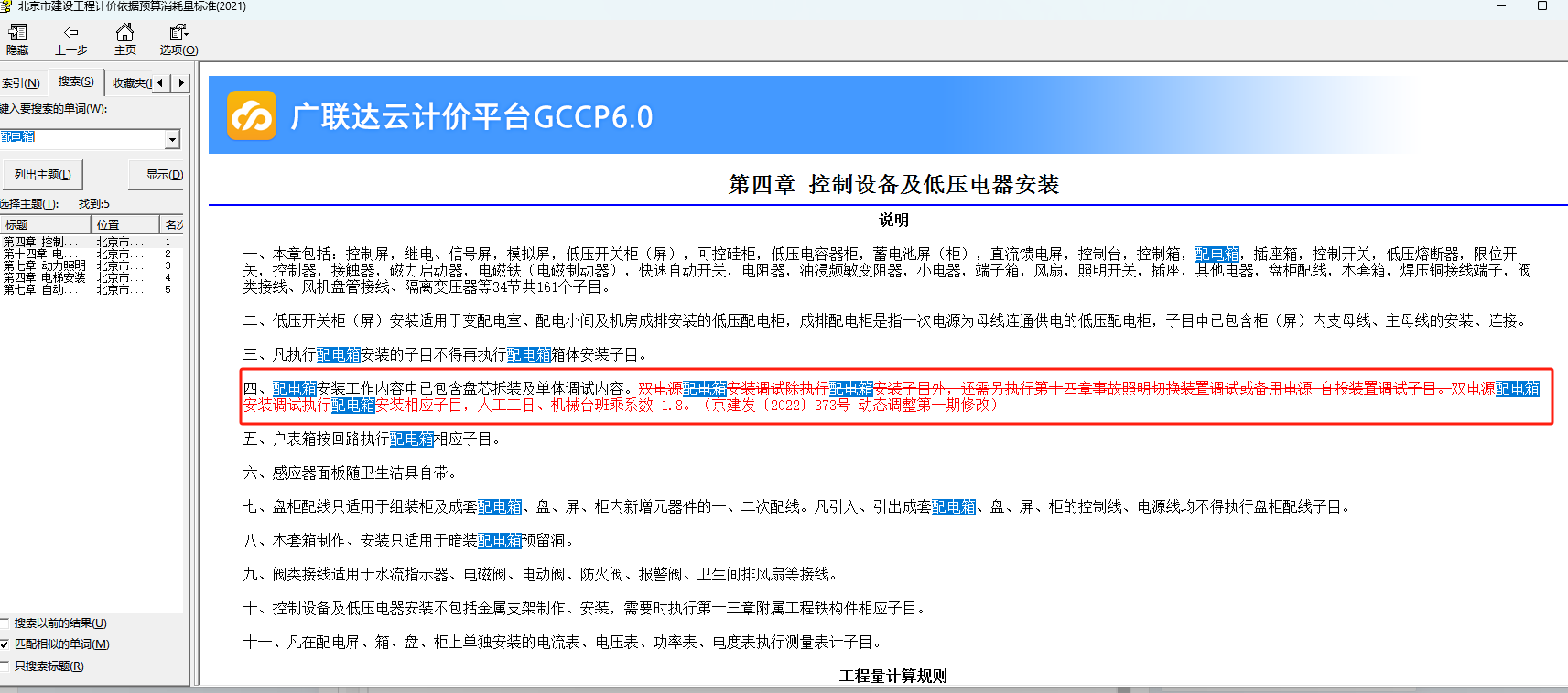 記取