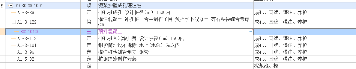 樁
