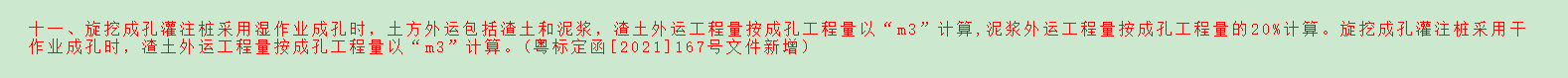 沖擊成孔灌注樁
