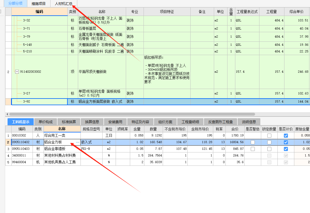 快速定位