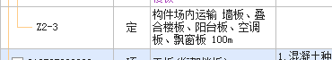 樓板