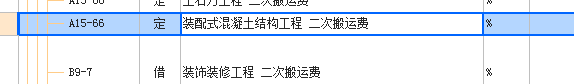 定額