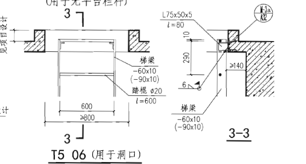 鋼爬梯