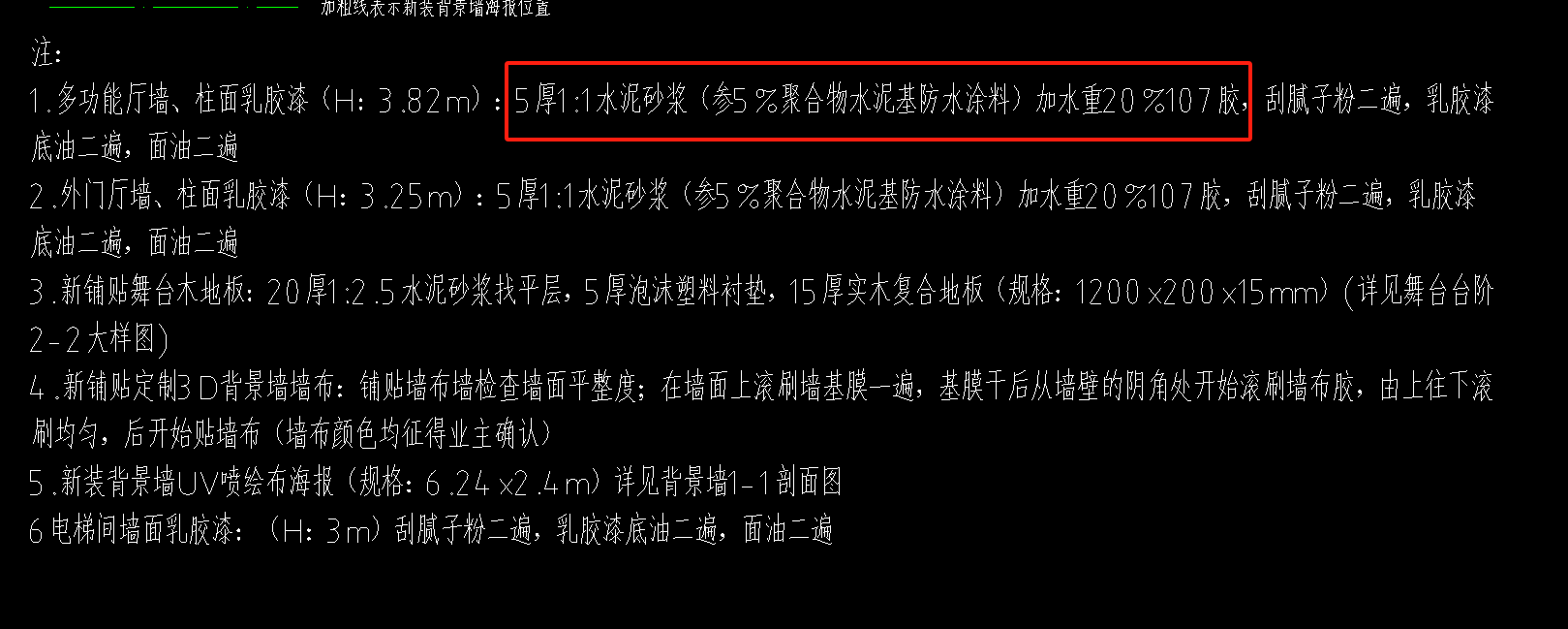砂漿