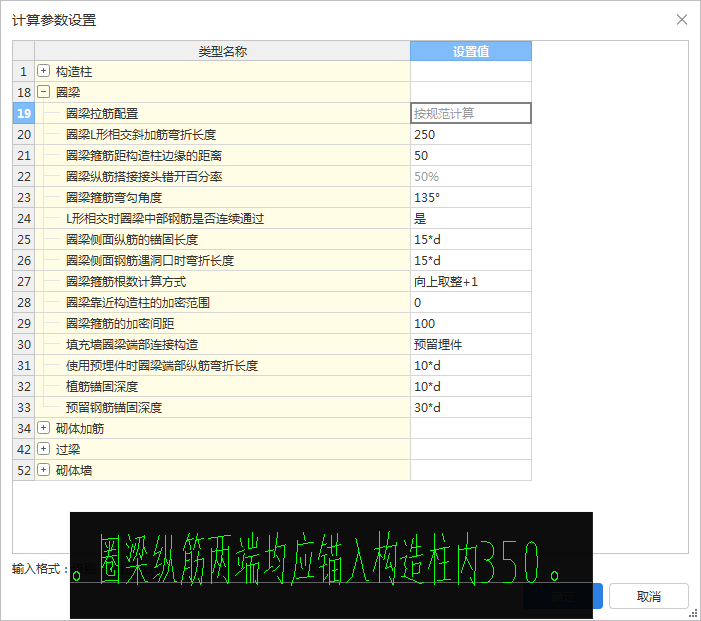 構(gòu)造柱