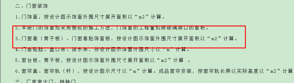 洞口