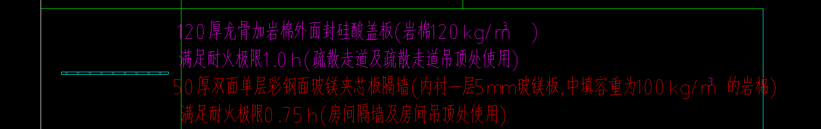 墻用