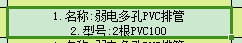 弱電