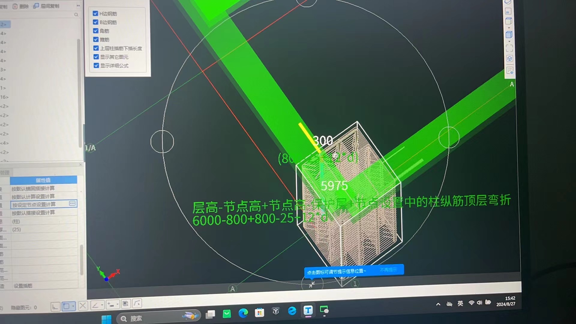 彎折