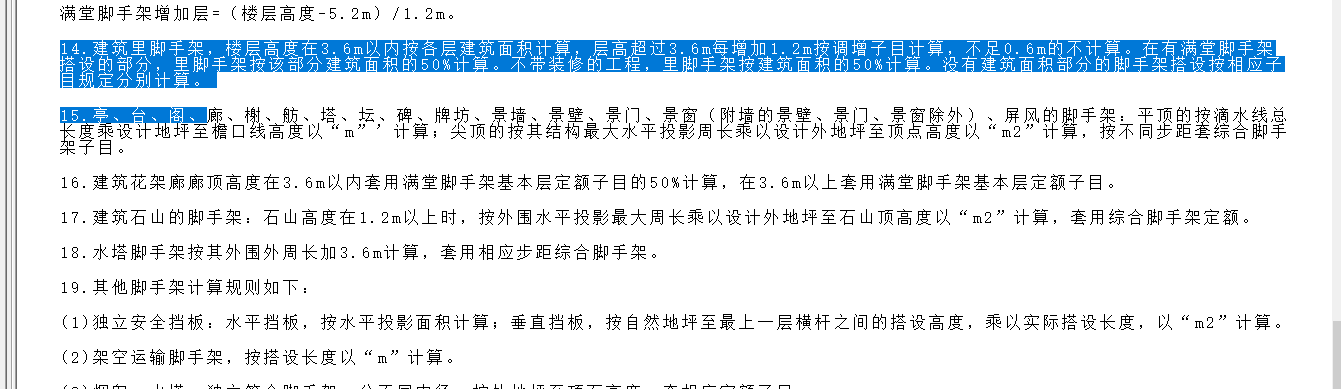 整層