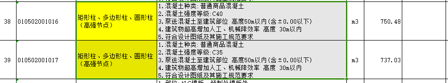 出工程量