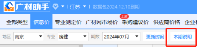 廣材助手