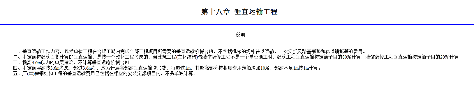 計取