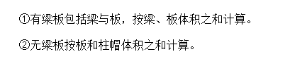 有梁板