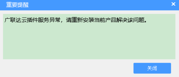 重新安裝