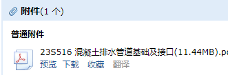 16圖集