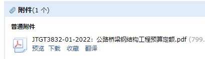 定額