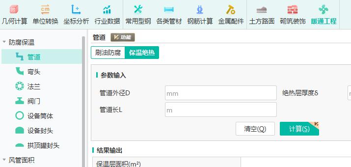 建筑行業(yè)快速問(wèn)答平臺(tái)-答疑解惑