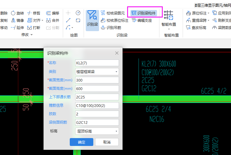 集中標(biāo)注