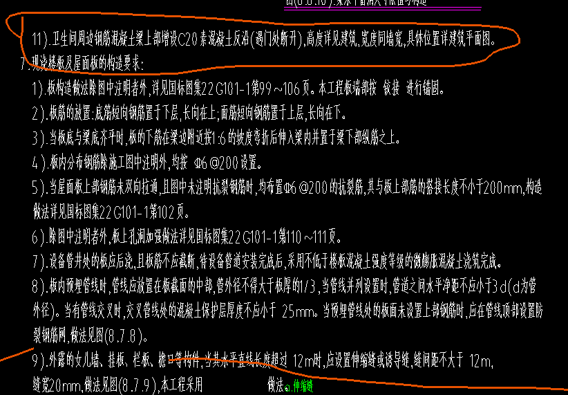 負(fù)筋是什么