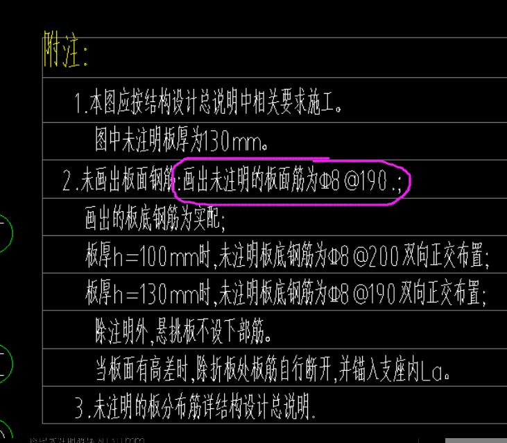 負(fù)筋是什么