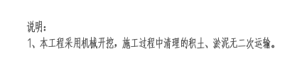 挖一般土方