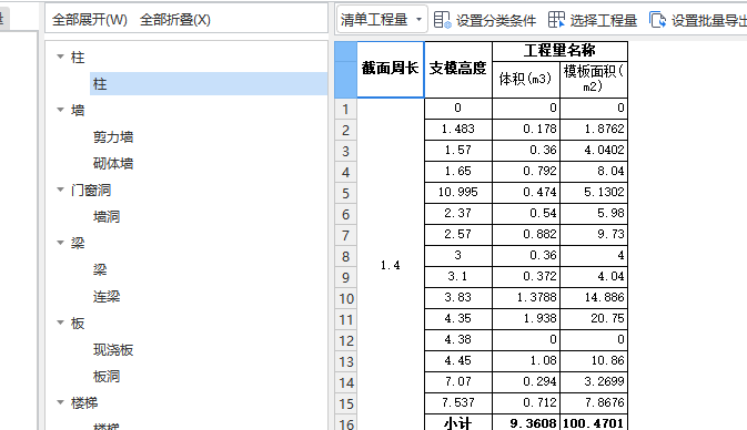 柱支模
