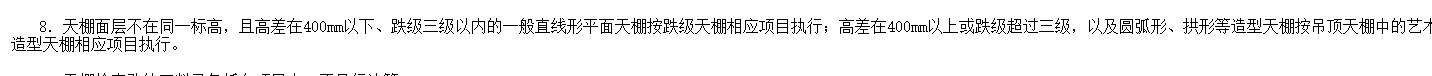 側(cè)壁