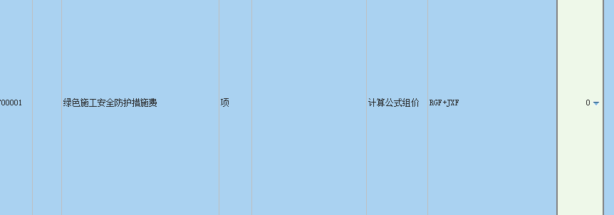 措施費(fèi)