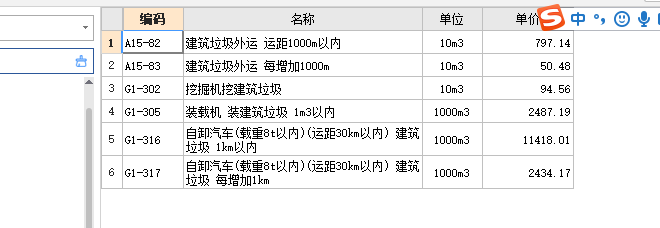 建筑拆除