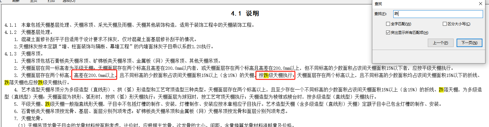 深圳定額