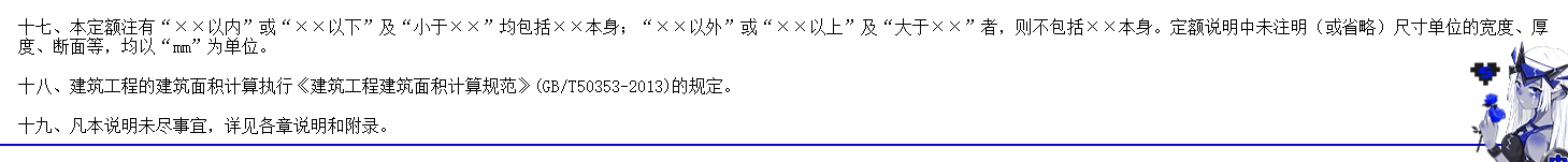 定額