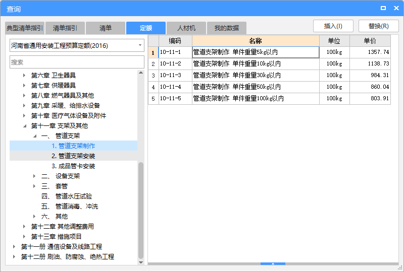 水管支架