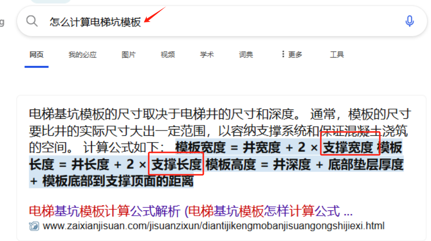 寬度