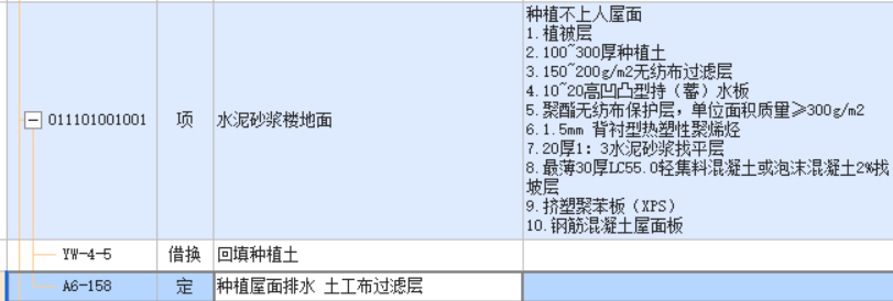 定額