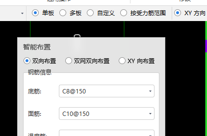 鋼筋如何布置